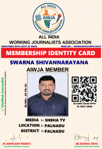 SWARNA SHIVANNARAYANA