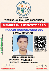 PAKADI RAMANJANEYULU